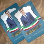 چاپ پوستر انتخاباتی چگونه انجام می شود؟