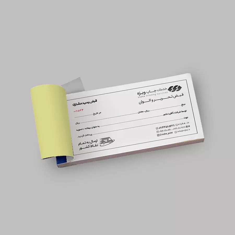 چاپ فاکتور قبضی