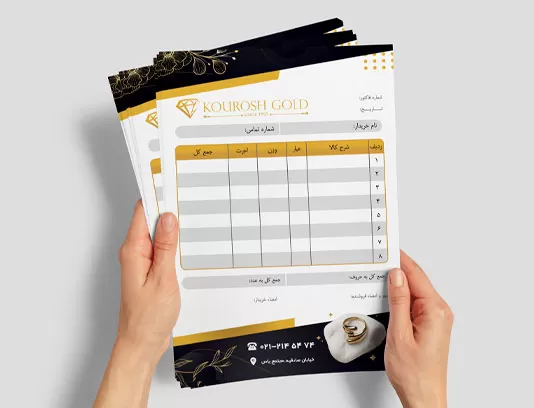 چاپ فاکتور طلا فروشی