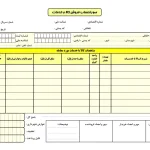 چاپ فاکتور رسمی