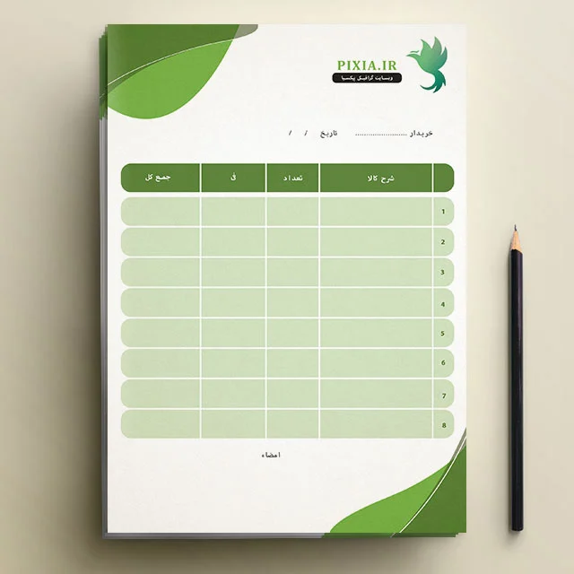 چاپ فاکتور گلاسه