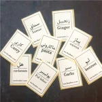 لیبل جا ادویه