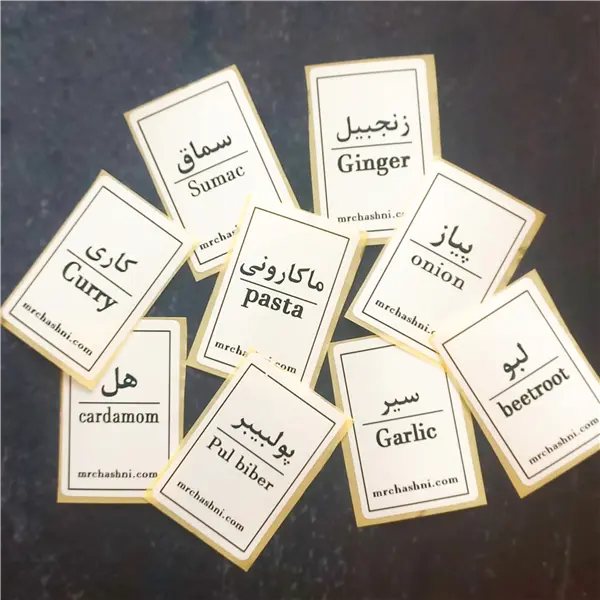 لیبل جا ادویه