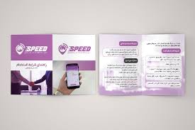 چاپ بروشور افست 