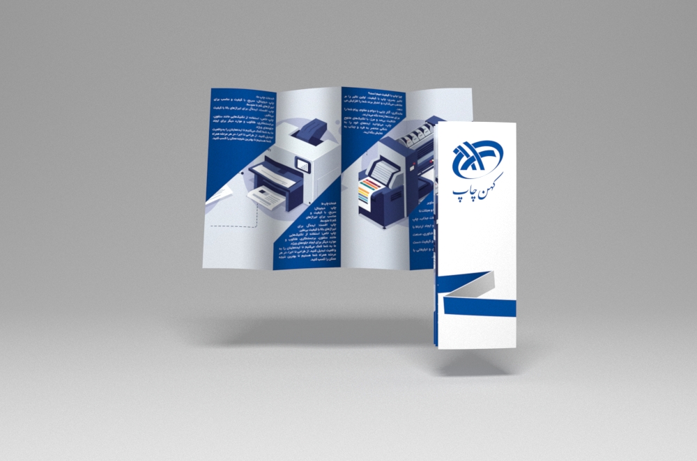 چاپ بروشور ۴ رنگ