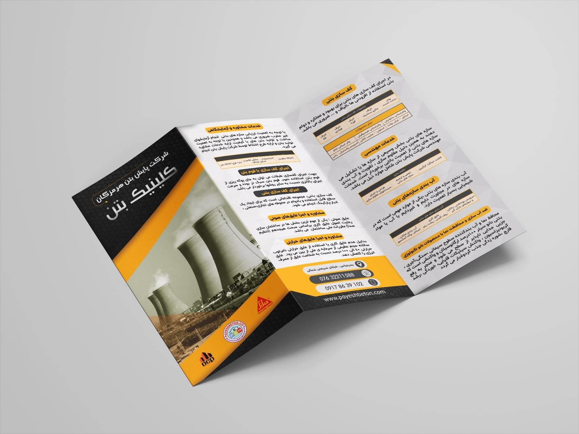 چاپ بروشور A3