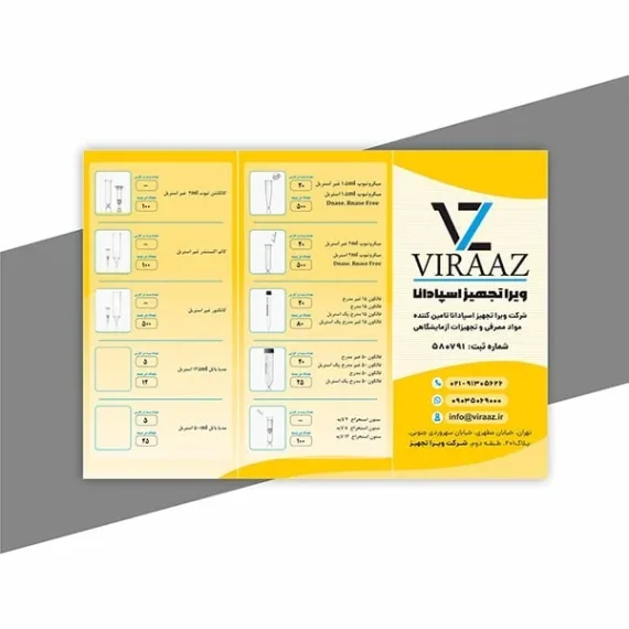 چاپ تراکت ۳ لت