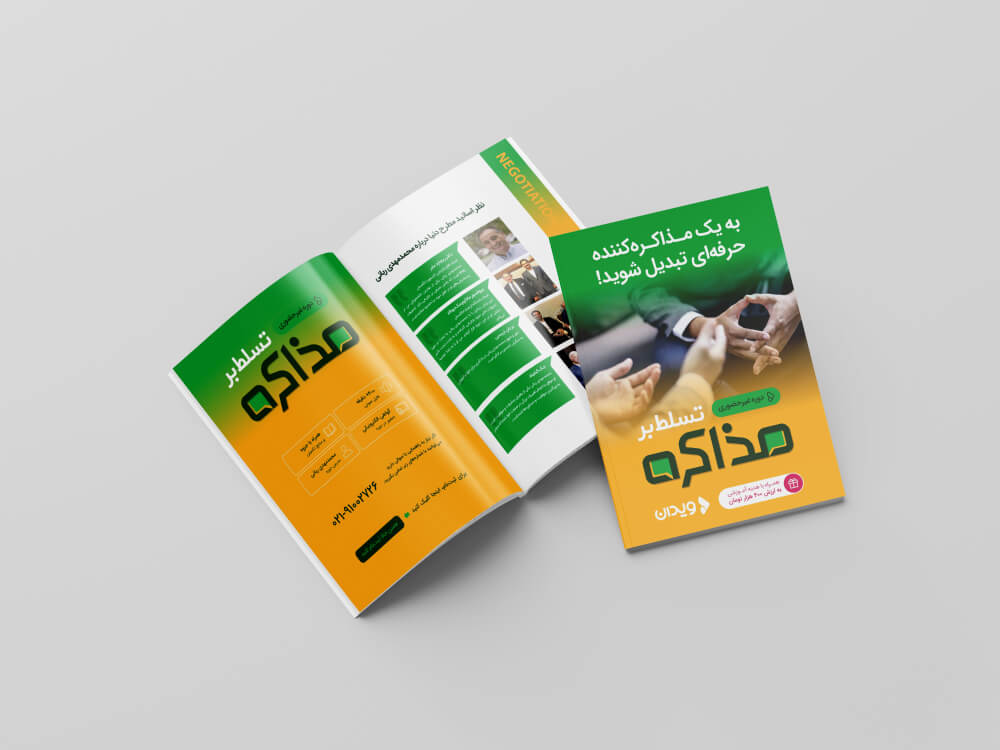 چاپ بروشور A5