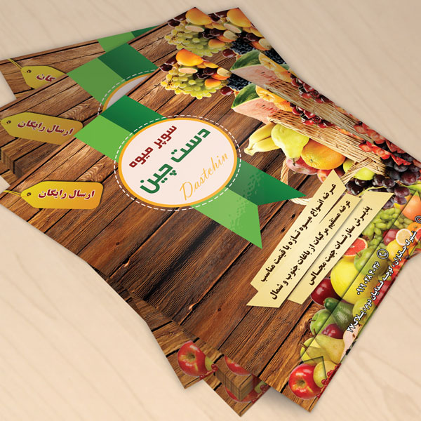 چاپ تراکت در بهارستان