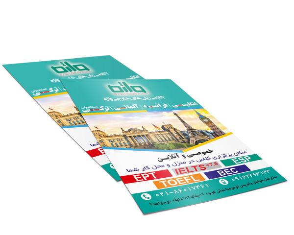 چاپ تراکت در بهارستان