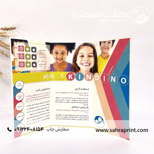 چاپ بروشور چند لت