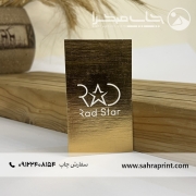 چاپ کارت ویزیت طلایی