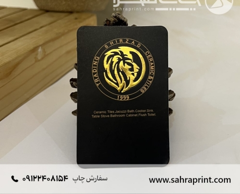 چاپ کارت ویزیت طلاکوب