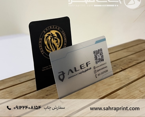 نمونه چاپ کارت ویزیت