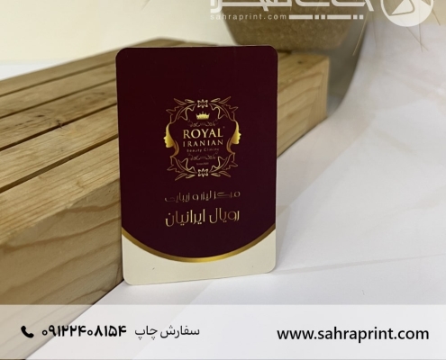 نمونه چاپ کارت ویزیت طلاکوب