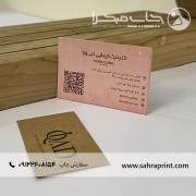 چاپ کارت ویزیت