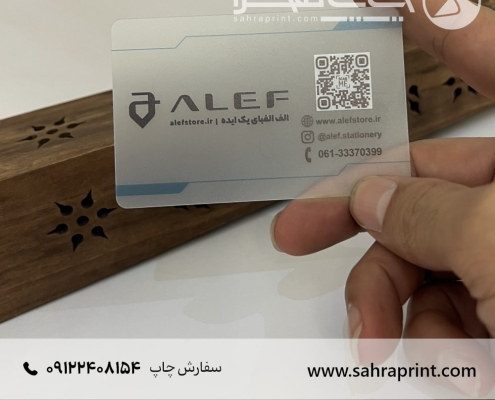 نمونه چاپ کارت ویزیت شیشه ای