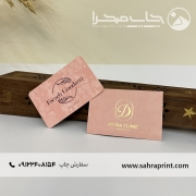 چاپ کارت ویزیت طلاکوب