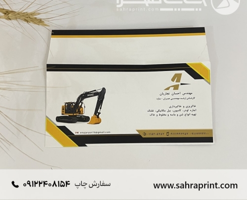 چاپ پاکت ملخی تحریر