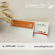 نمونه چاپ پاکت پاکت ملخی