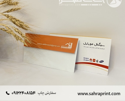 نمونه چاپ پاکت پاکت ملخی