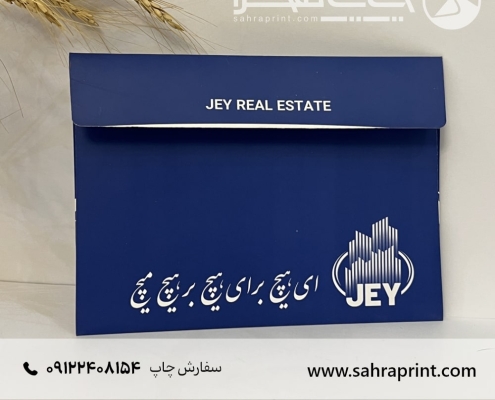 نمونه چاپ پاکت a4