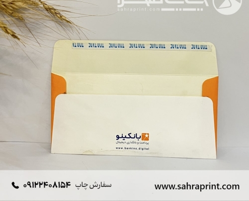 نمونه چاپ پاکت