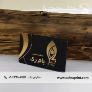 چاپ کارت ویزیت مشکی