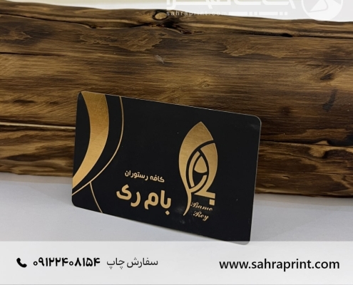 چاپ کارت ویزیت مشکی