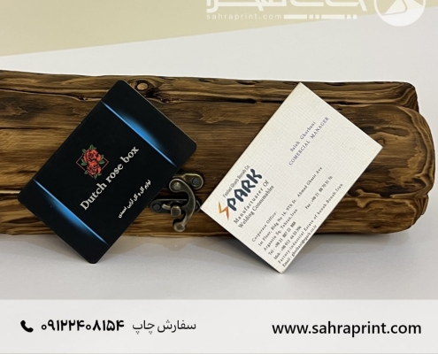 چاپ کارت ویزیت دورو