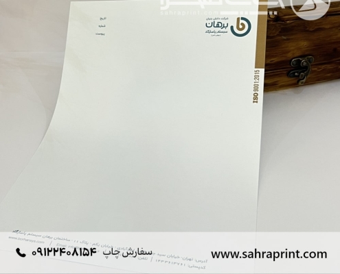 چاپ سربرگ