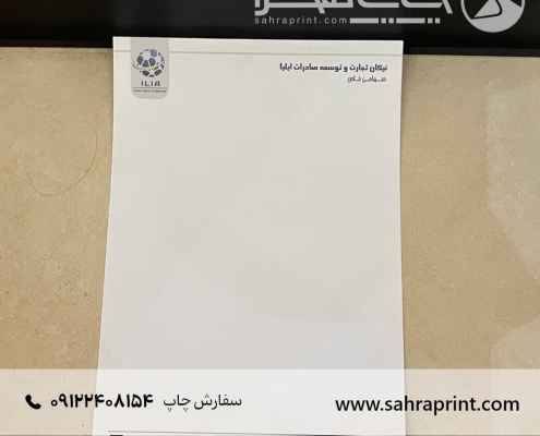 چاپ سربرگ فوری