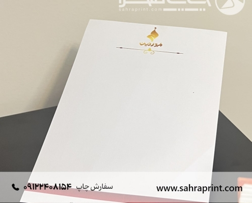چاپ سربرگ