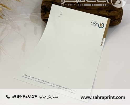 چاپ سربرگ
