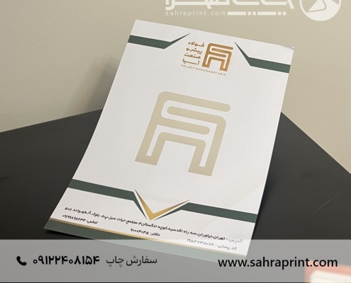 چاپ سربرگ