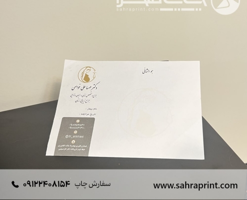 چاپ سربرگ