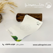 چاپ سربرگ