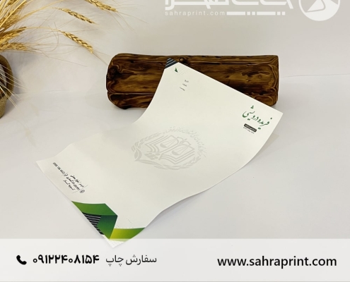 چاپ سربرگ