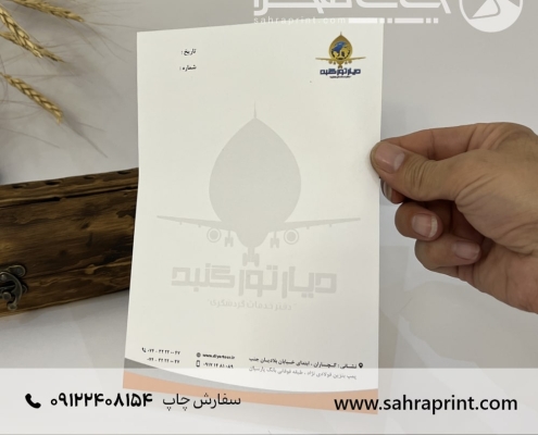 نمونه چاپ سربرگ