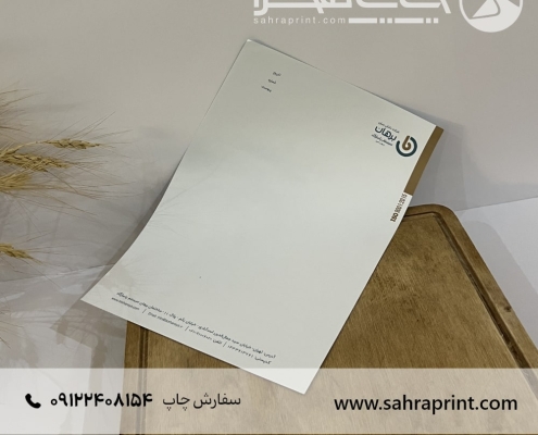چاپ سربرگ