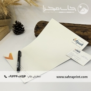 چاپ ست اداری