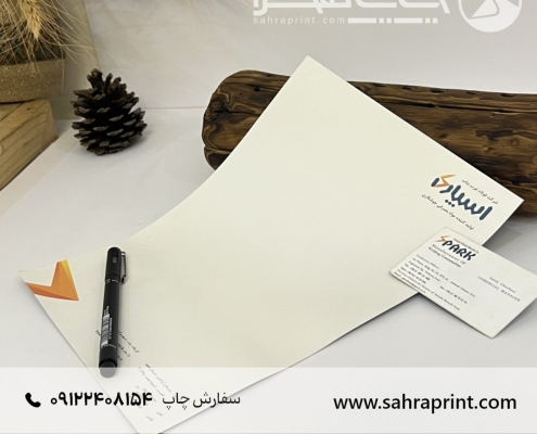 چاپ ست اداری