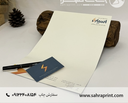 چاپ ست اداری