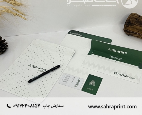 چاپ ست اداری