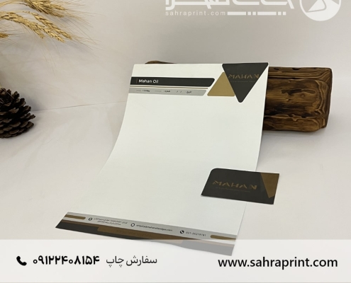 چاپ ست اداری