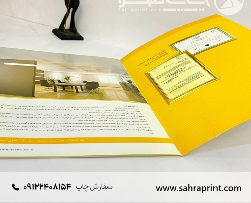چاپ کاتالوگ