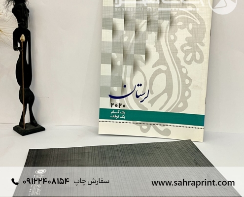 چاپ کاتالوگ