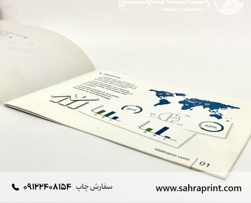 چاپ کاتالوگ محصول