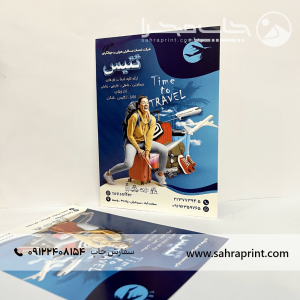 چاپ تراکت گلاسه