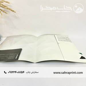 نمونه چاپ فولدر
